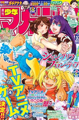 Weekly Shōnen Magazine 2022 / 週刊少年マガジン 2022 #33