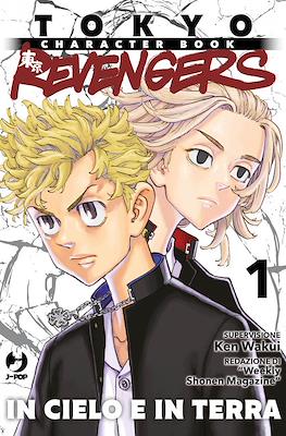 Tokyo Revengers - Character Book: in cielo e in terra