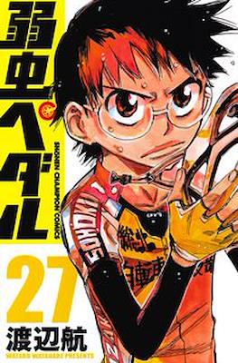 弱虫ペダル (Yowamushi Pedal) #27