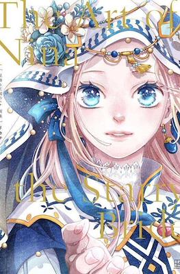 The Art of Nina the Starry Bride" (星降る王国のニナ画集)