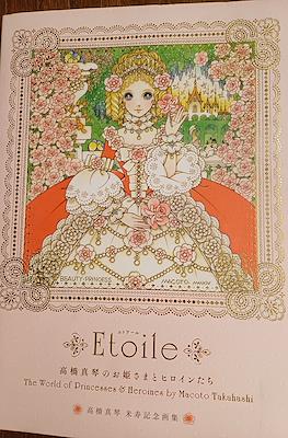 The World of Princesses & Heroines by Macoto Takahashi