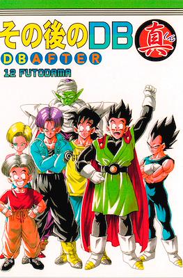 DB After - Después de Dragon Ball (その後のDB真) (Rústica) #12
