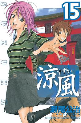 涼風 (Suzuka) #15