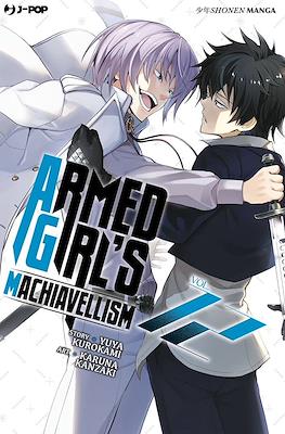 Armed Girl's Machiavellism #12