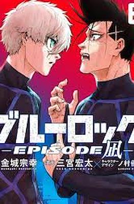 ブルーロック-Episode 凪- (Blue Lock: Episode Nagi) #6