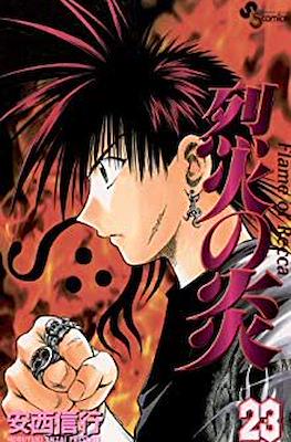Flame of Recca #23