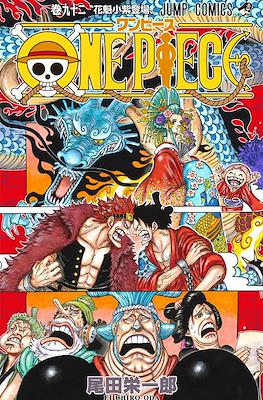 One Piece ワンピース (Rústica con sobrecubierta) #92