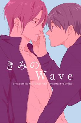 きみのWave
