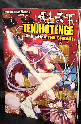 Tenjho Tenge Animation The Great