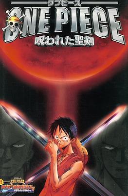 One Piece ワンピース 「呪われた聖剣」(One Piece The Cursed Holy Sword)