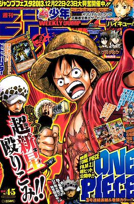 Weekly Shōnen Jump 2013 #4-5