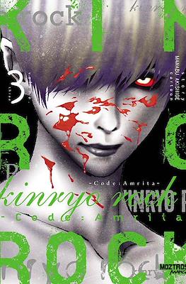 Kinryo Rock (Rústica 248 pp) #3
