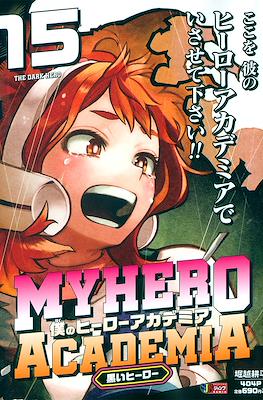 僕のヒーローアカデミア My Hero Academia (Jump Remix) #15