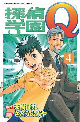 探偵学園Q (Tantei Gakuen Q) #4