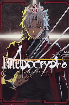 Fate/Apocrypha フェイト/アポクリファ #8