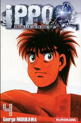 Ippo The Fighting #71