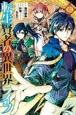 転生賢者の異世界ライフ 〜第二の職業を得て (Tensei Kenja no Isekai Life) #3