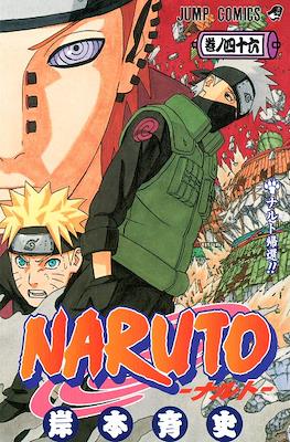Naruto ナルト (Rústica con sobrecubierta) #46
