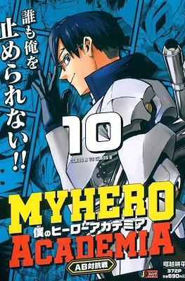 僕のヒーローアカデミア My Hero Academia (Jump Remix) #10