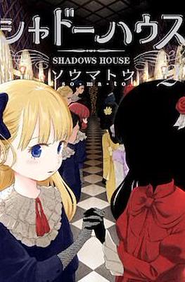 シャドーハウス Shadows House #2