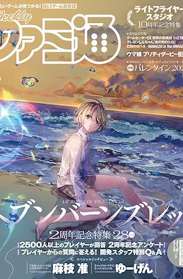 Weekly Famitsu 2024 / Weekly 週刊ファミ通 2024 (Revista) #8