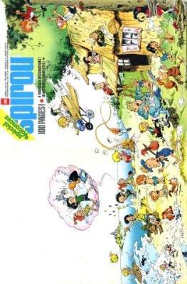 Le journal de Spirou #1938