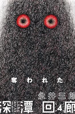 深潭回廊 (Shintan Kairou) #4