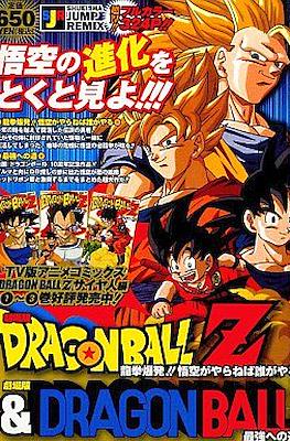 Dragon Ball Z/GT - Shueisha Jump Remix (Film Animation Comics 2004-2005) #10