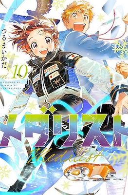 メダリスト Medalist #10