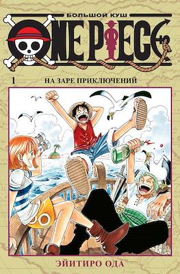 One Piece. Большой куш