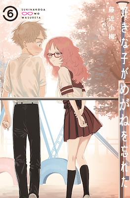 好きな子がめがねを忘れた SukinaKoga wo Wasureta (The Girl I Like Forgot Her Glasses) #6