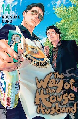 The Way of the Househusband #14