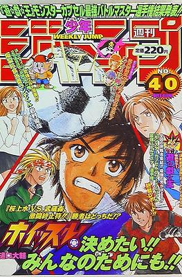 Weekly Shōnen Jump 1998 #40