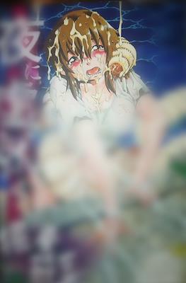 下水街 Drainage City #2