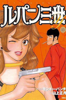 ルパン三世Y (Lupin III Y) #15
