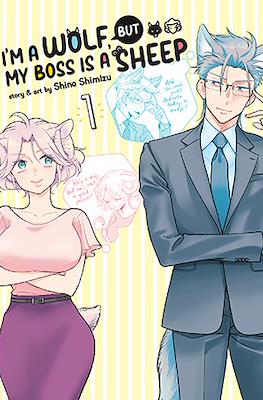 I’m a Wolf, but My Boss is a Sheep! (Softcover) #1