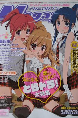 Megami Magazine メガミマガジン #107