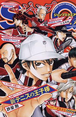 Jump SQ 2018 #3
