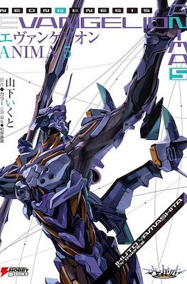 Neon Genesis Evangelion Anima 新世紀エヴァンゲリオン #5