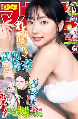 Weekly Shōnen Magazine 2019 / 週刊少年マガジン 2019 #14