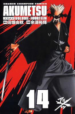 アクメツ Akumetsu #14