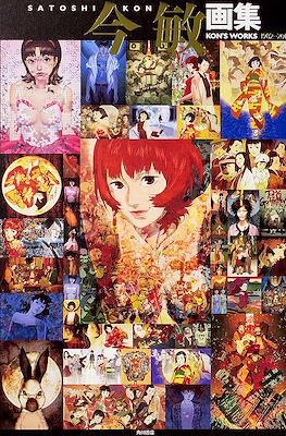 Kon's Works 1982 2010