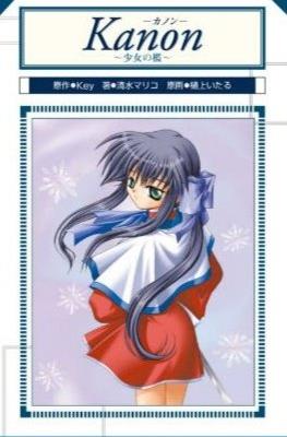 Kanon #3