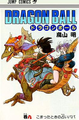 ドラゴンボール Dragon Ball #9