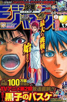 Weekly Shōnen Jump 2013 #44