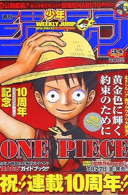 Weekly Shōnen Jump 2007 週刊少年ジャンプ #34