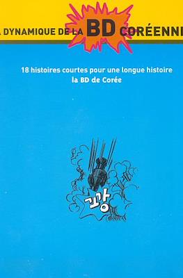 La dynamique de la BD coréenne
