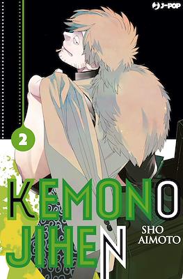 Kemono Jihen (Brossurato) #2