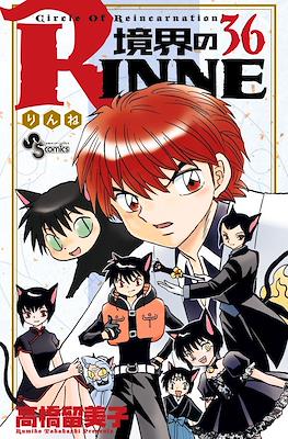 境界のRinne #36