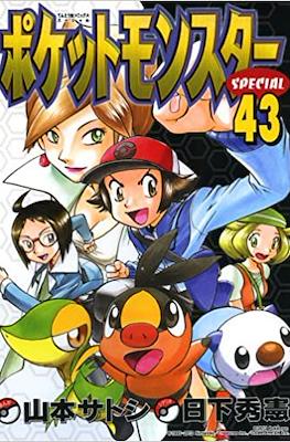 ポケットモンスターSpecial (Pocket Monster Special) #43